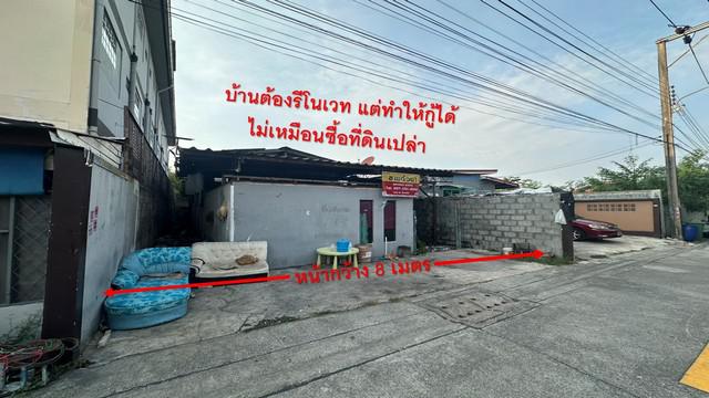 บ้านเดี่ยว 3790000 กรุงเทพมหานคร เขตคันนายาว คันนายาว