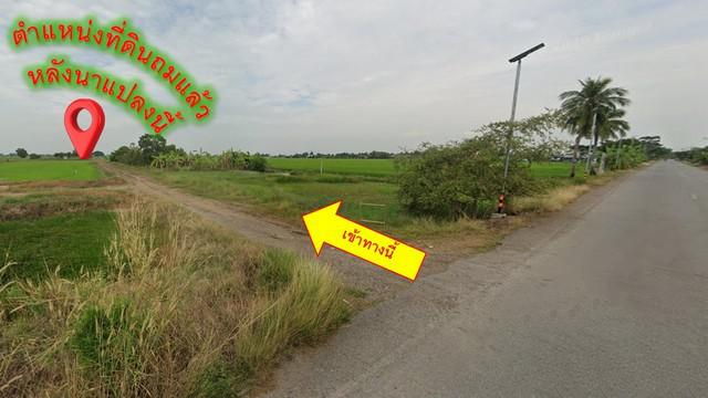 ที่ดิน 490000 นครนายก องครักษ์ ศีรษะกระบือ