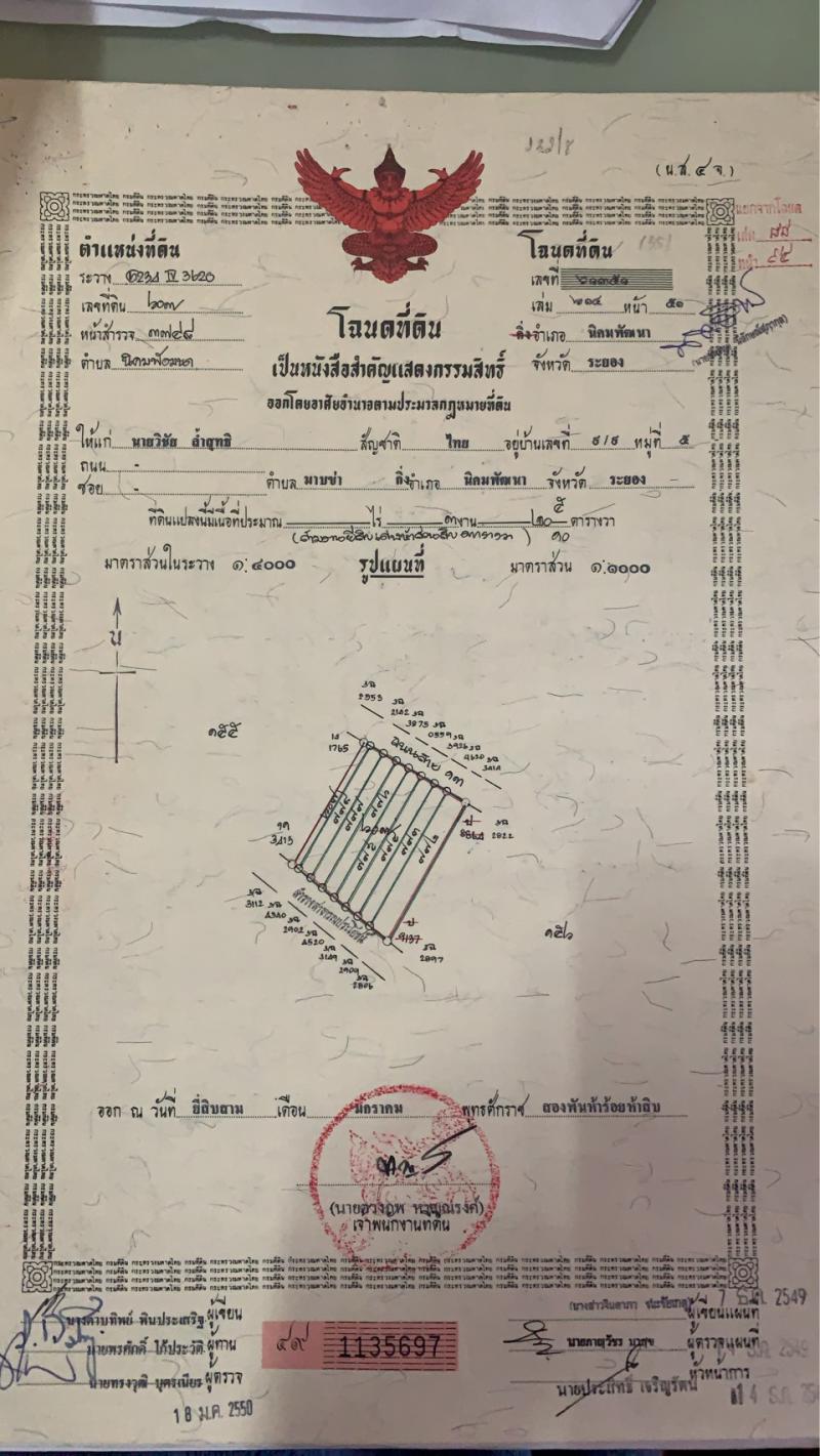 อาคารพาณิชย์ 2800000 ระยอง กิ่งอำเภอนิคมพัฒนา นิคมพัฒนา