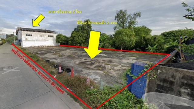 โรงงาน 17000000 สมุทรปราการ พระประแดง บางหัวเสือ