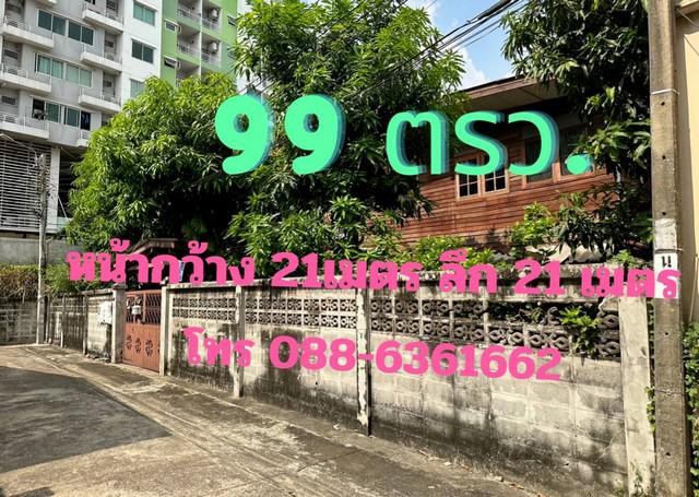 ที่ดิน 6999999 นนทบุรี เมืองนนทบุรี ตลาดขวัญ