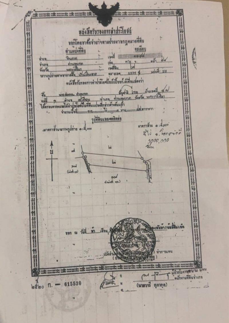 ที่ดิน 145000 นครราชสีมา ด่านขุนทด หินดาด