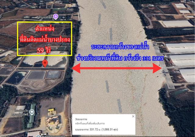 ที่ดิน 166291300 ฉะเชิงเทรา บ้านโพธิ์ บ้านโพธิ์