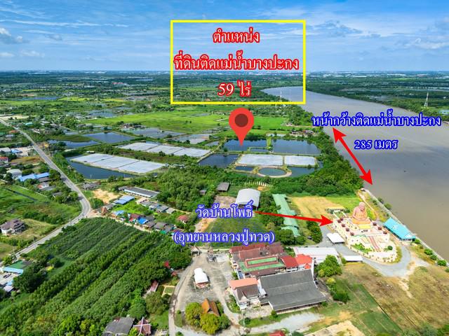 ที่ดิน 166291300 ฉะเชิงเทรา บ้านโพธิ์ บ้านโพธิ์