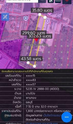 ที่ดิน 5000000 ชลบุรี พานทอง มาบโป่ง