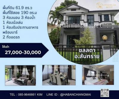 บ้านเดี่ยว 27000 เชียงใหม่ สันทราย แม่แฝก