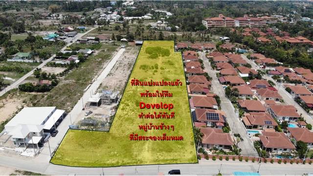 ที่ดิน 30000000 ประจวบคีรีขันธ์ หัวหิน หินเหล็กไฟ