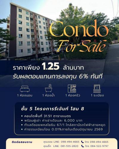 คอนโด 1250000 กรุงเทพมหานคร เขตบางเขน อนุสาวรีย์