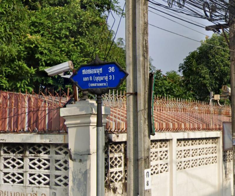 ที่ดิน 0 กรุงเทพมหานคร เขตสวนหลวง สวนหลวง