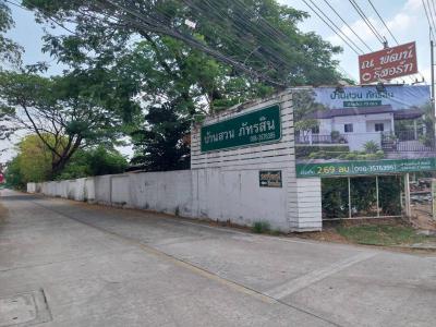 บ้านเดี่ยว 2490000 ปทุมธานี ธัญบุรี บึงน้ำรักษ์