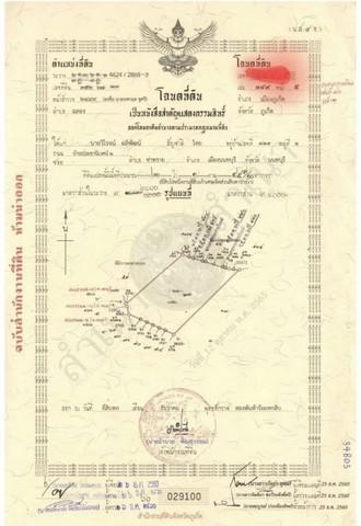 ที่ดิน 420000000 ภูเก็ต เมืองภูเก็ต วิชิต