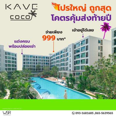 คอนโด 1790000 ชลบุรี เมืองชลบุรี แสนสุข