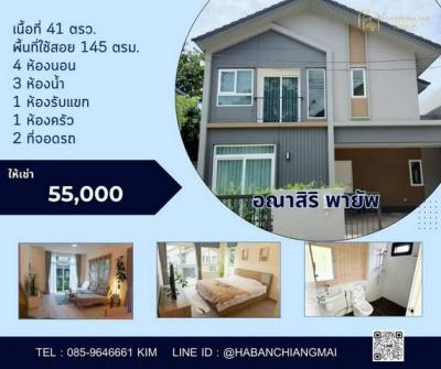 บ้านเดี่ยว 55000 เชียงใหม่ เมืองเชียงใหม่ แม่เหียะ