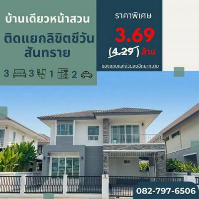 บ้านเดี่ยว 3690000 เชียงใหม่ สันทราย แม่แฝก