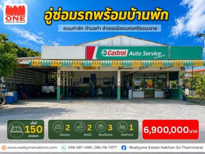 โรงงาน 6900000 นครศรีธรรมราช เมืองนครศรีธรรมราช ท่าซัก