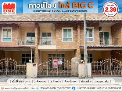 บ้านเดี่ยว 2390000 นครศรีธรรมราช เมืองนครศรีธรรมราช ปากพูน