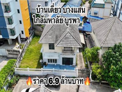บ้านเดี่ยว 6900000 ชลบุรี เมืองชลบุรี แสนสุข