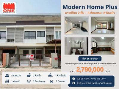 บ้านเดี่ยว 2790000 นครศรีธรรมราช เมืองนครศรีธรรมราช คลัง