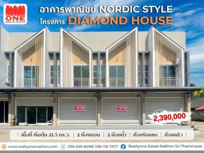 อาคารพาณิชย์ 2390000 นครศรีธรรมราช ทุ่งสง ปากแพรก