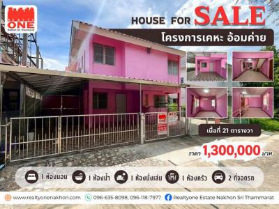 บ้านเดี่ยว 1300000 นครศรีธรรมราช เมืองนครศรีธรรมราช ปากพูน