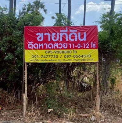 ที่ดิน 660000000 ประจวบคีรีขันธ์ ปราณบุรี ปากน้ำปราณ