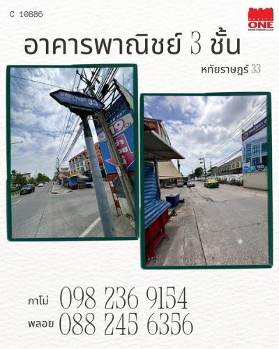 อาคารพาณิชย์ 5500000 กรุงเทพมหานคร เขตคลองสามวา บางชัน