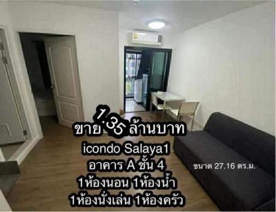 คอนโด 1350000 นครปฐม พุทธมณฑล ศาลายา
