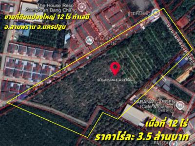 ที่ดิน 3500000 นครปฐม สามพราน บางช้าง