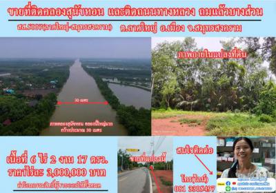 ที่ดิน 19627500 สมุทรสงคราม เมืองสมุทรสงคราม ลาดใหญ่