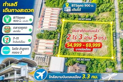 ที่ดิน 53998 ปทุมธานี ลำลูกกา คูคต