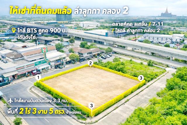 ที่ดิน 53998 ปทุมธานี ลำลูกกา คูคต