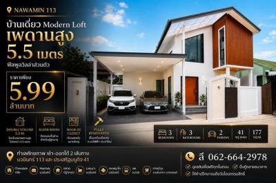 บ้านเดี่ยว 5990000 กรุงเทพมหานคร เขตบึงกุ่ม คลองกุ่ม