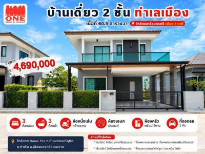 บ้านเดี่ยว 4690000 นครศรีธรรมราช เมืองนครศรีธรรมราช คลัง