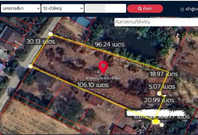 ที่ดิน 2000000 นครราชสีมา  