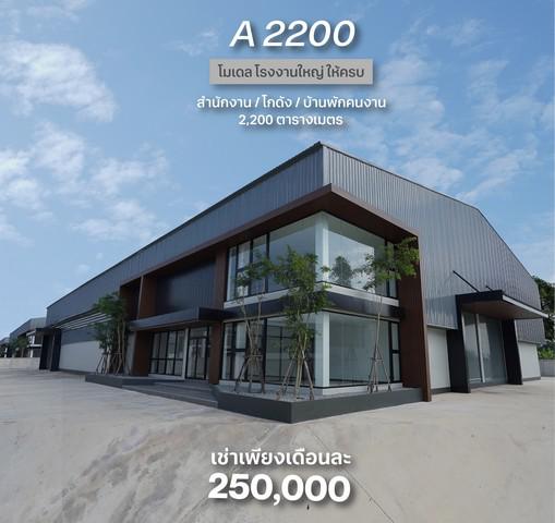 โรงงาน 37000000 นครปฐม พุทธมณฑล คลองโยง